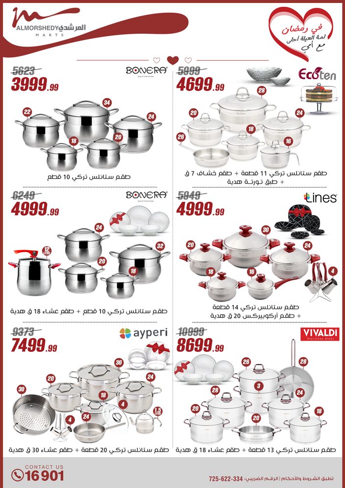 almorshedy offers from 9mar to 9mar 2025 عروض المرشدى من 9 مارس حتى 9 مارس 2025 صفحة رقم 92